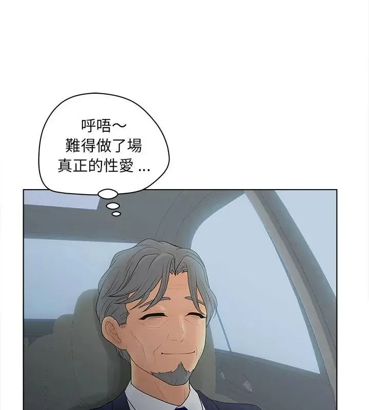 意外的秘密交易第10話