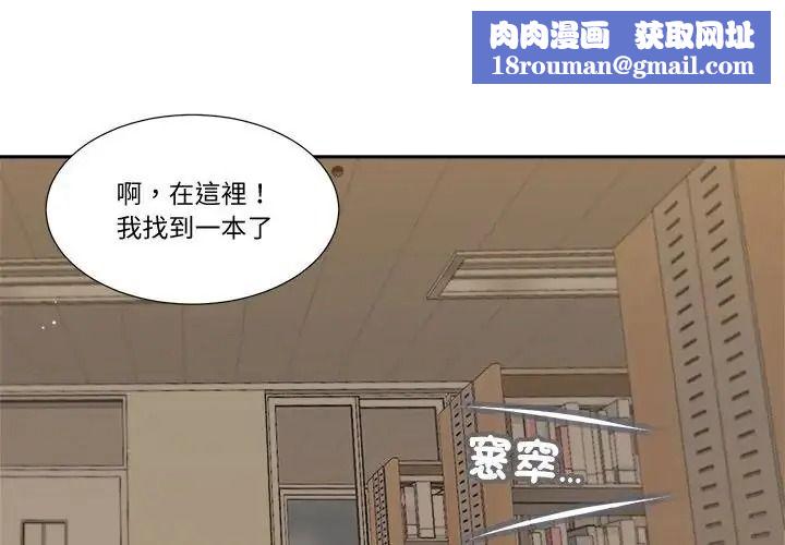 我的初体验第29話