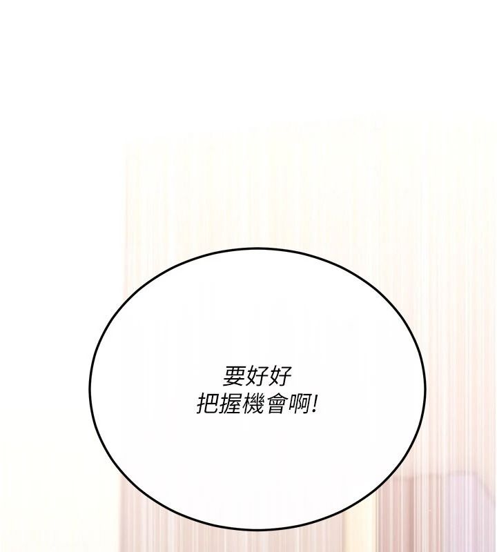 恋爱作弊百科第14話-我的精液有「特殊效果」