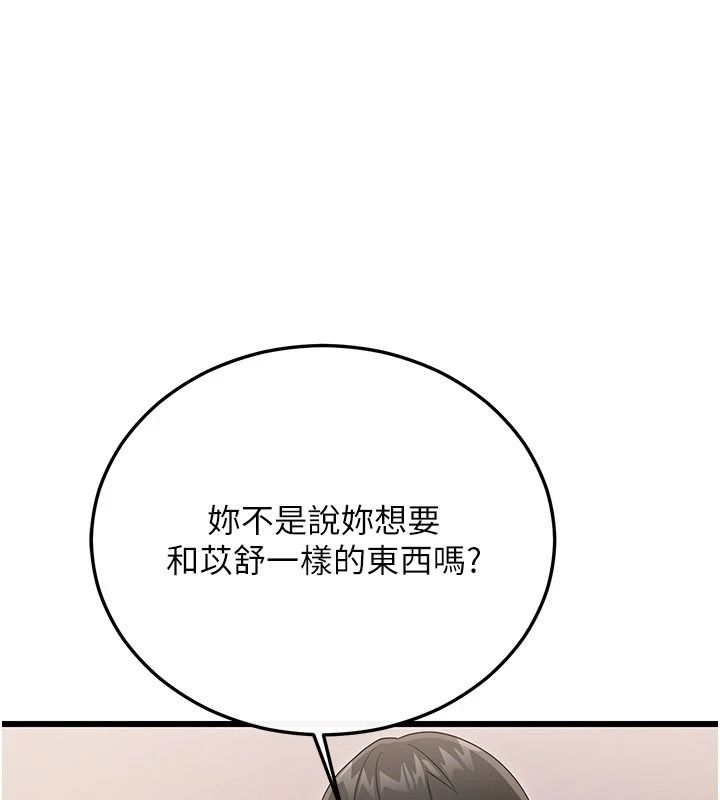 恋爱作弊百科第14話-我的精液有「特殊效果」