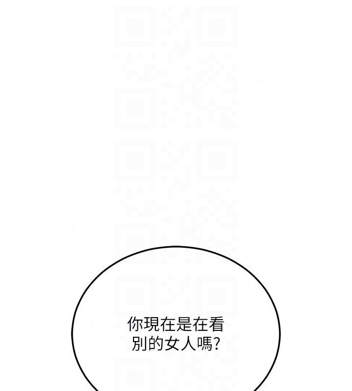 恋爱作弊百科第14話-我的精液有「特殊效果」