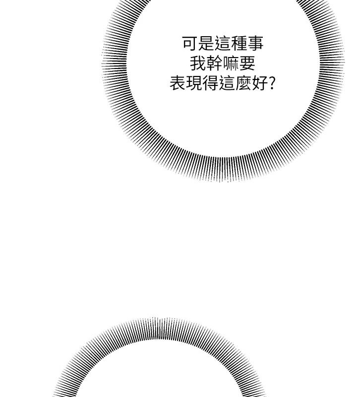 催眠偷心计第34話-不自覺害怕主人淫威