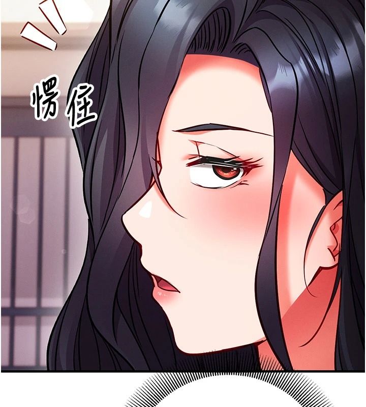 催眠偷心计第34話-不自覺害怕主人淫威