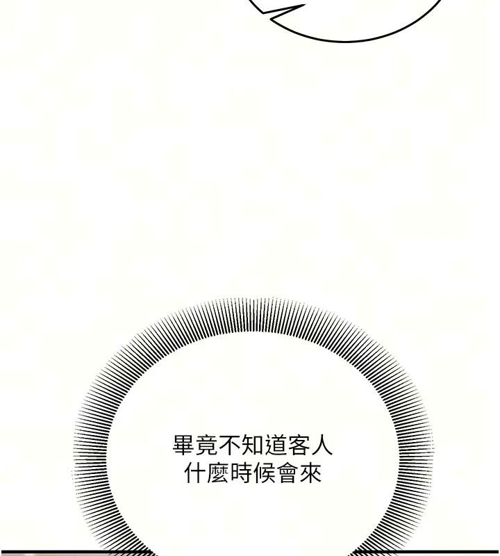 催眠偷心计第34話-不自覺害怕主人淫威