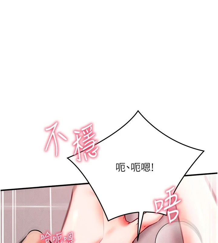 催眠偷心计第34話-不自覺害怕主人淫威