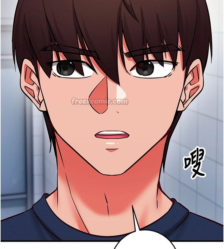 催眠偷心计第34話-不自覺害怕主人淫威