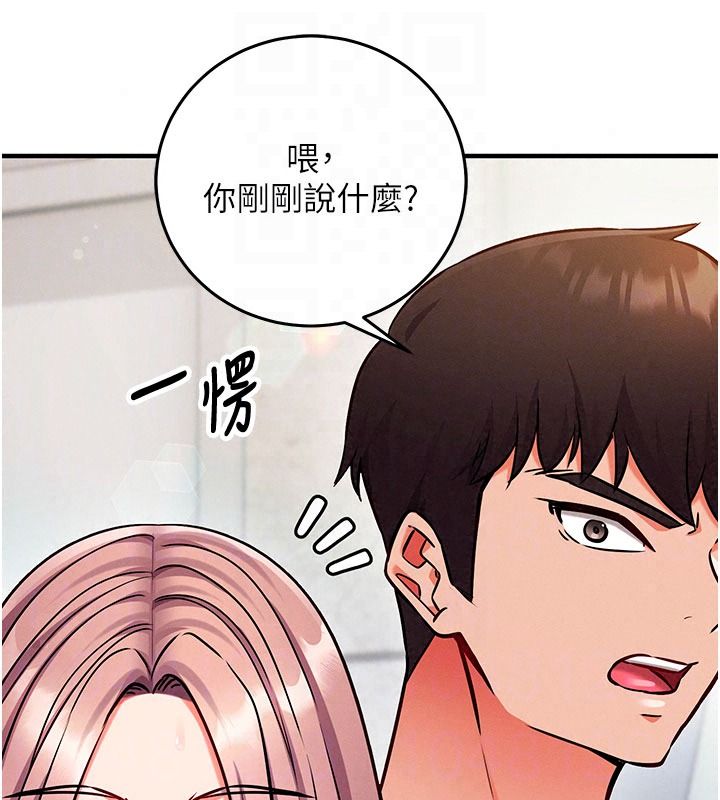 催眠偷心计第34話-不自覺害怕主人淫威