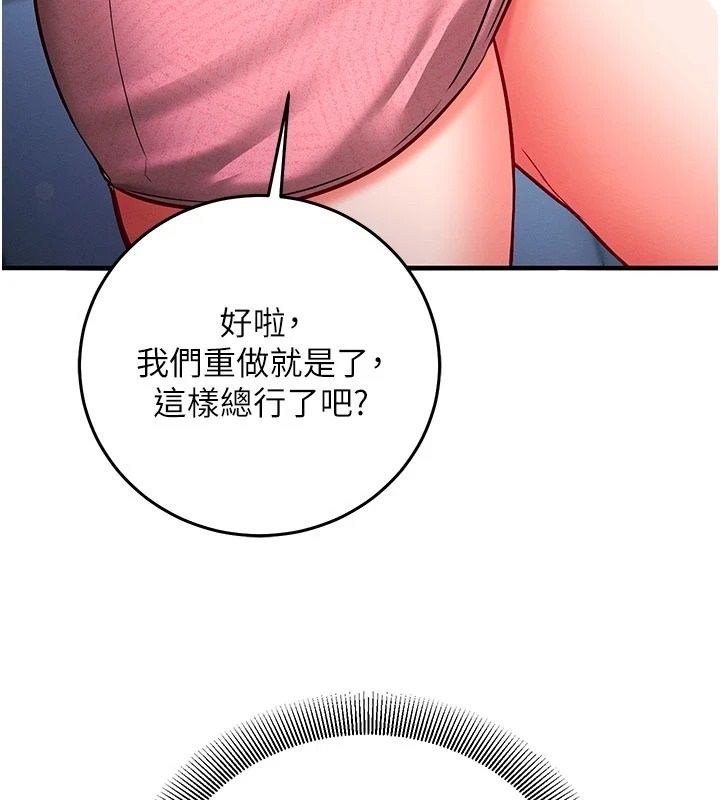 催眠偷心计第34話-不自覺害怕主人淫威