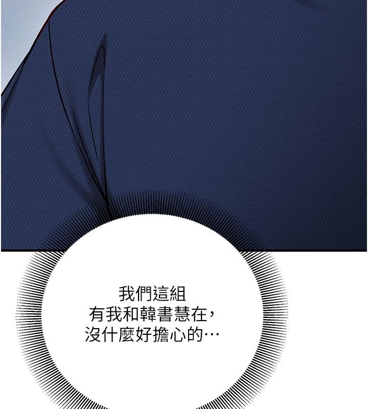 催眠偷心计第34話-不自覺害怕主人淫威