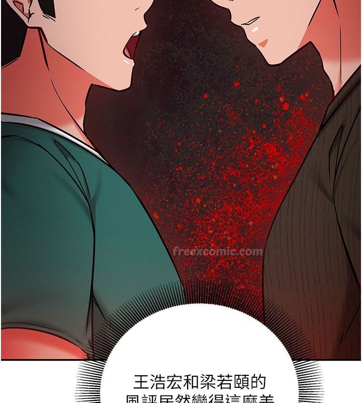 催眠偷心计第34話-不自覺害怕主人淫威