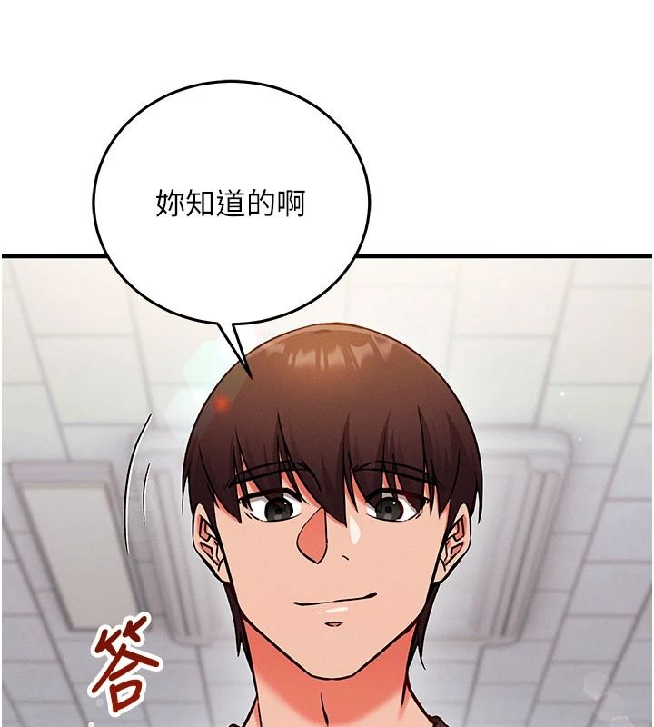 催眠偷心计第34話-不自覺害怕主人淫威