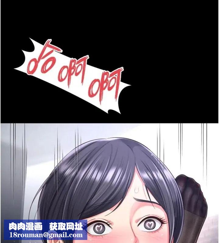 越线咨询第40話-用小穴一決勝負!