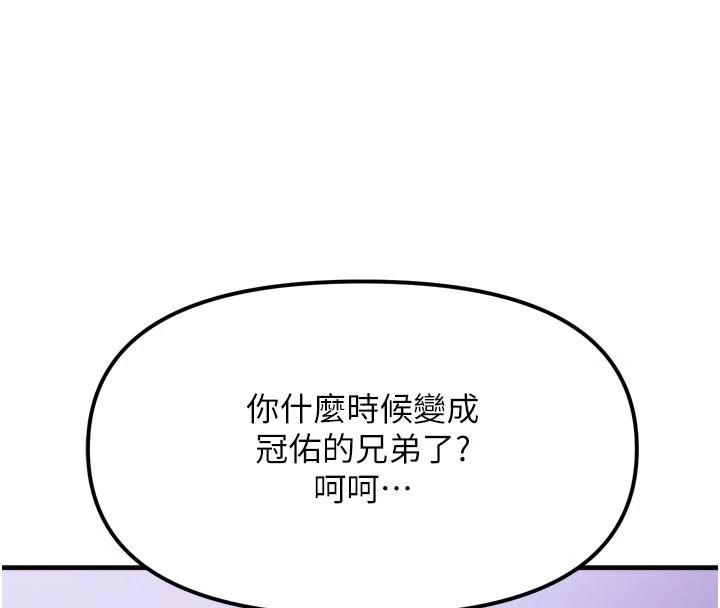 朋友妈妈我天菜第1话-在朋友家里遇见理想对象