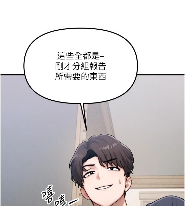 朋友妈妈我天菜第1话-在朋友家里遇见理想对象