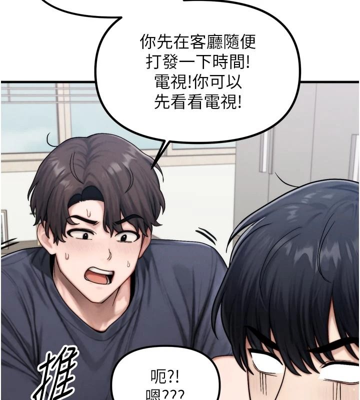 朋友妈妈我天菜第1话-在朋友家里遇见理想对象