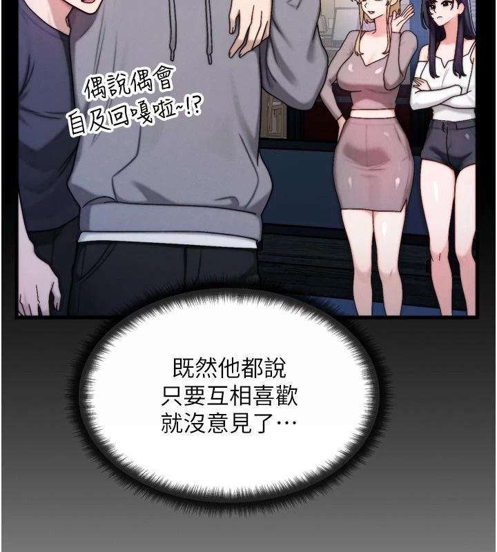朋友妈妈我天菜第1话-在朋友家里遇见理想对象