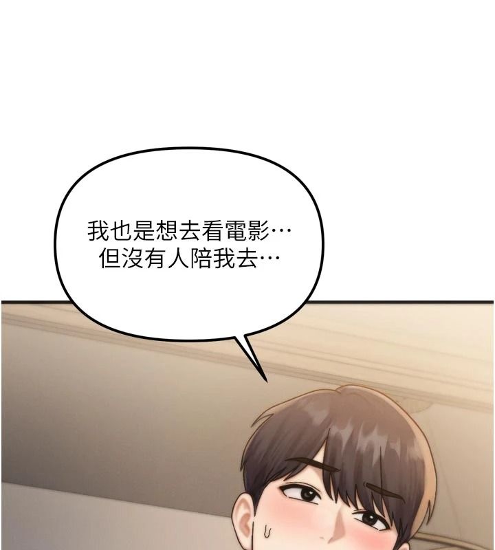 朋友妈妈我天菜第1话-在朋友家里遇见理想对象