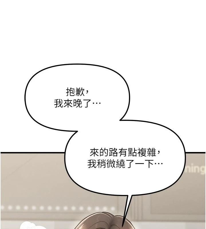 朋友妈妈我天菜第2话-我该跟他坦白吗?
