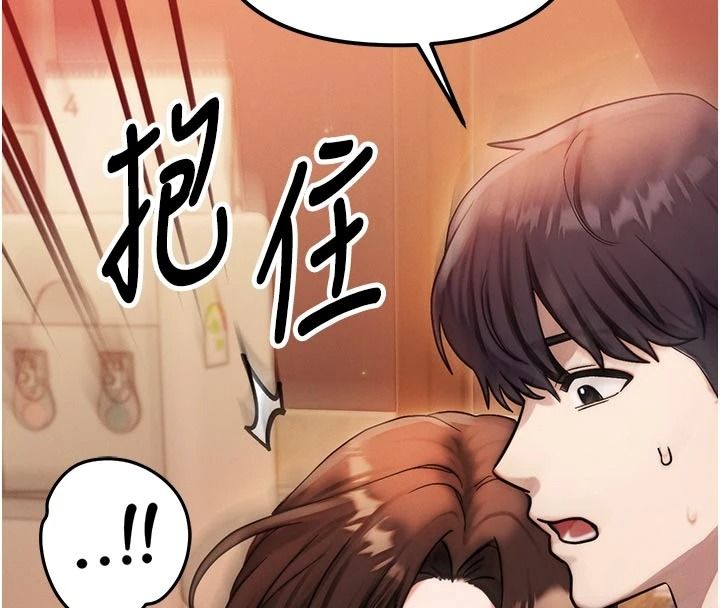 朋友妈妈我天菜第2话-我该跟他坦白吗?