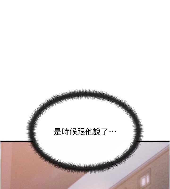 朋友妈妈我天菜第2话-我该跟他坦白吗?